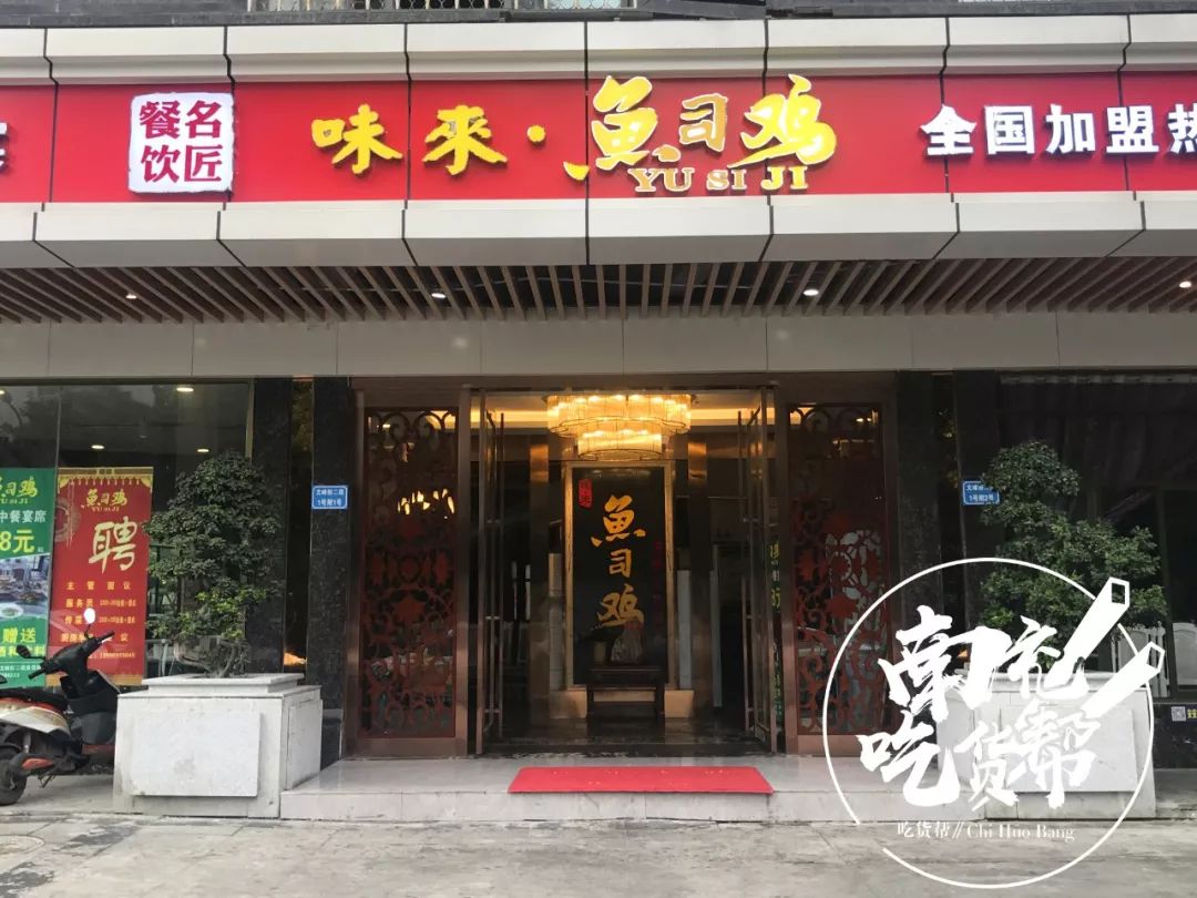 独特“草帽锅盖”新品来袭!钳鱼、黄辣丁分分钟钟跳跃在你舌尖