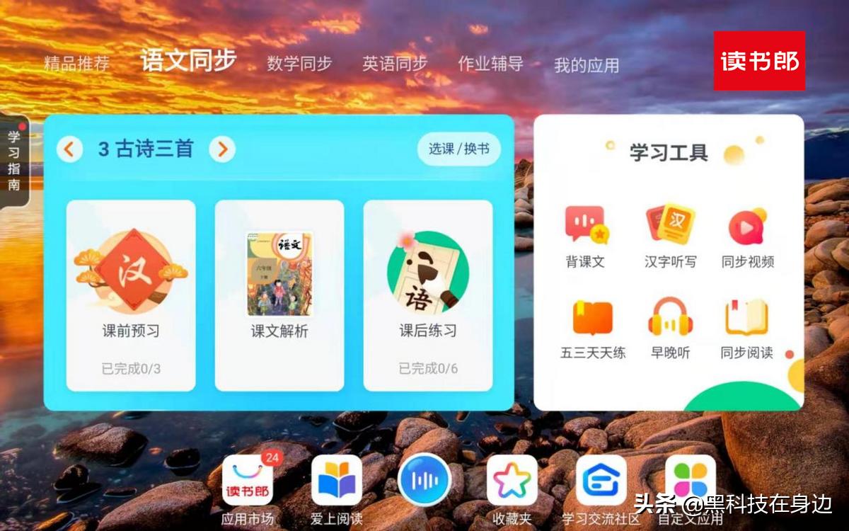 读书郎学生平板性价比,读书郎平板和普通平板区别
