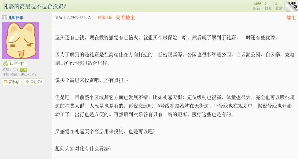 礼嘉房子值得投资吗,重庆中央公园和礼嘉买哪个位置好