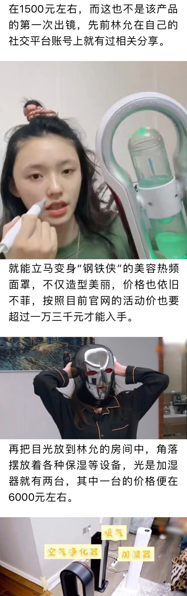 我家那闺女林允打卡怎么样,林允我家那闺女护肤