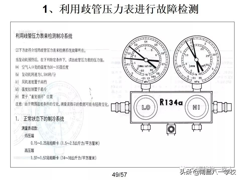 南昌八一电子电脑学校２０１９第五期空调维修教学日记