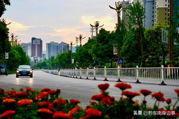 大美黄平，美生好地方