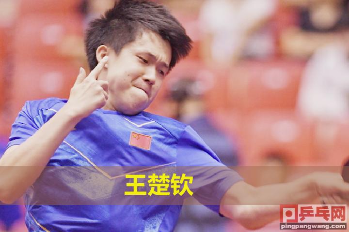 帅到犯规刘丁硕，嘴不饶人王楚钦，国乒好兄弟欢乐互怼