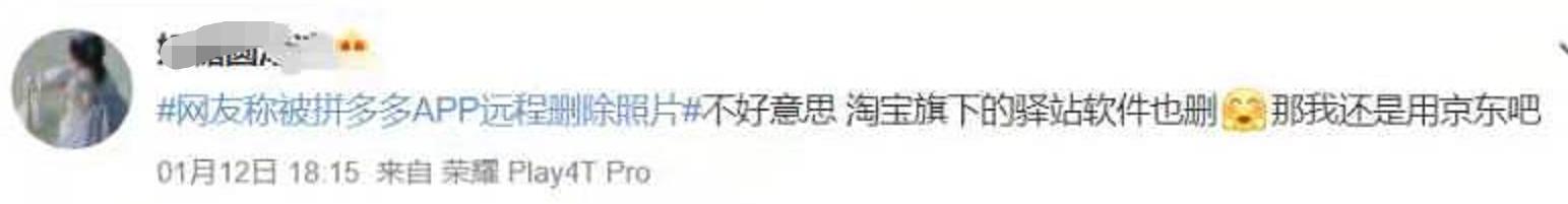 淘宝、微博也被爆删手机照片？主要原因曝光，鸿蒙系统或能解决