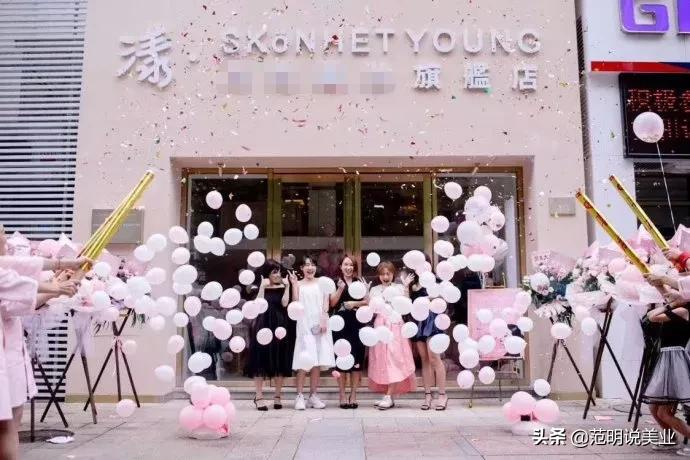 华宸干货|美容院新店开业怎么做活动？