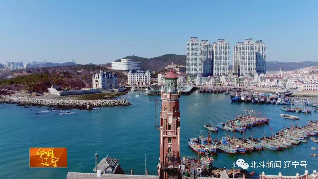 辽宁大连新闻联播今天,最新中央电视台报道大连