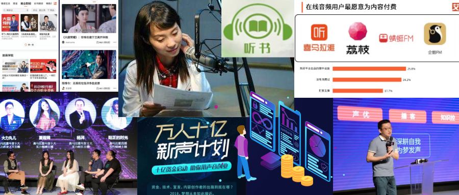 音频主播如何挣钱,如何靠声音直播挣钱