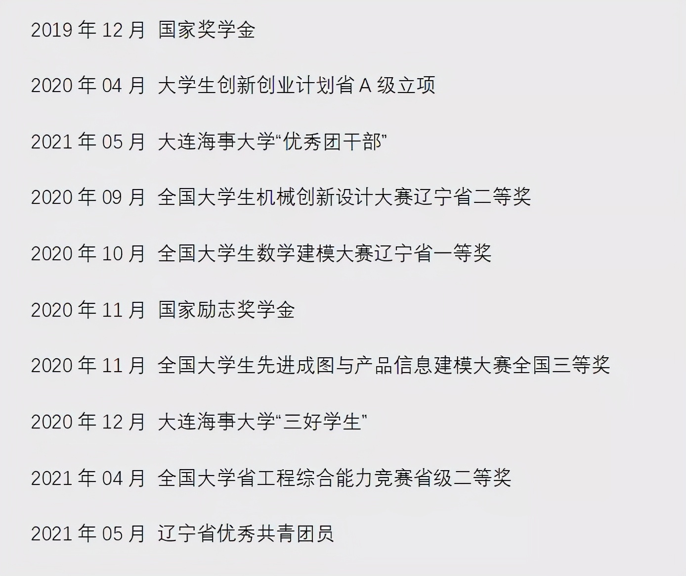 浙江大学多少绩点能保研,浙江大学电气工程学院保研绩点