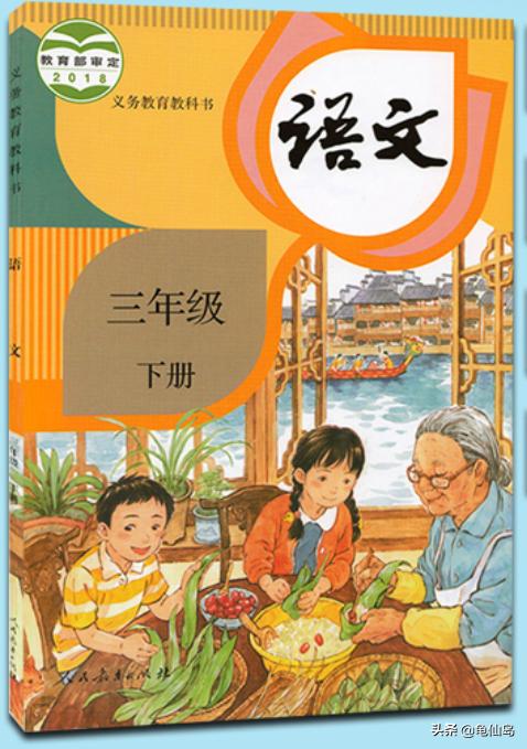 部编版语文三年级单元复习课,三年级语文学习方法和技巧部编版