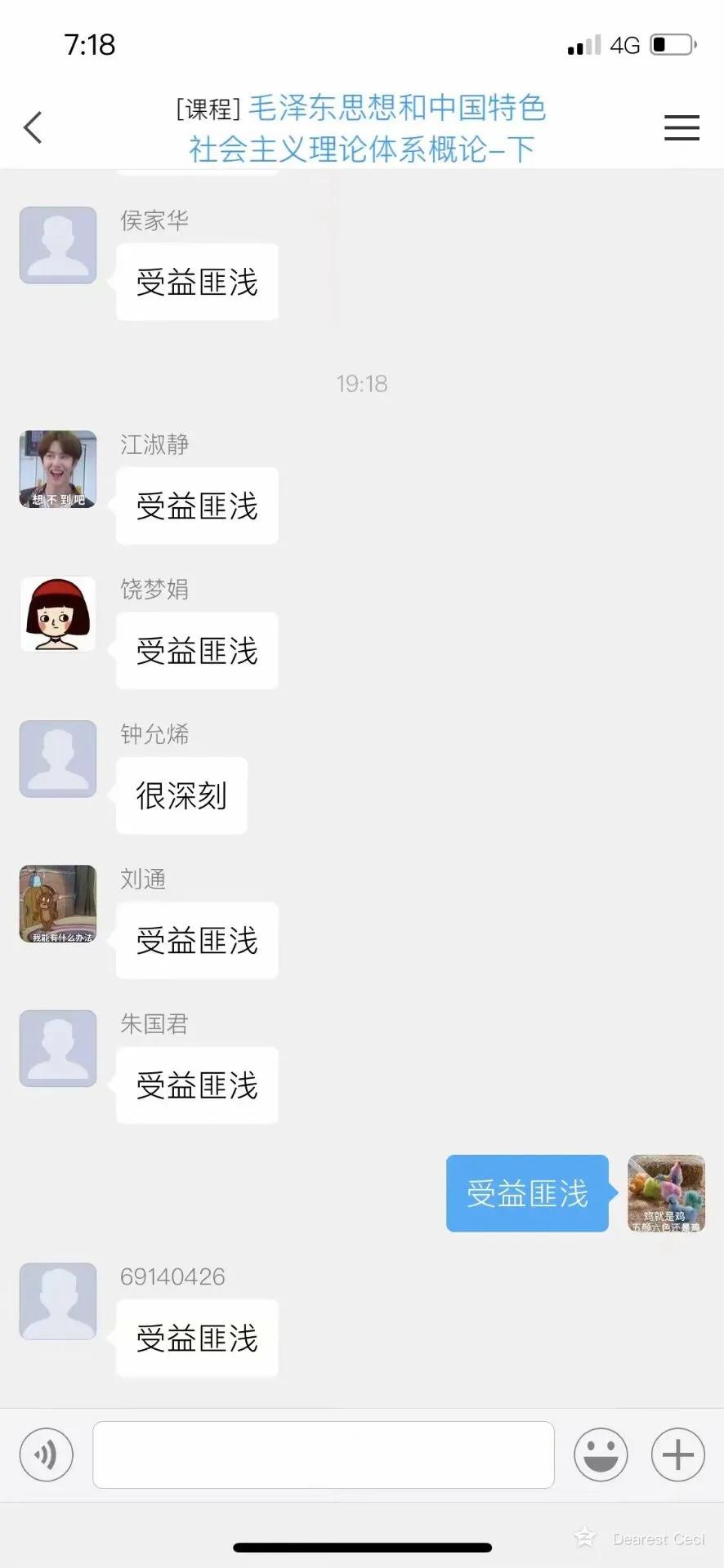 师大的线上网课怎么样,网课云课堂