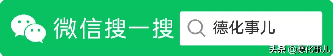 全国百强德化排名,德化知名度在国内排名