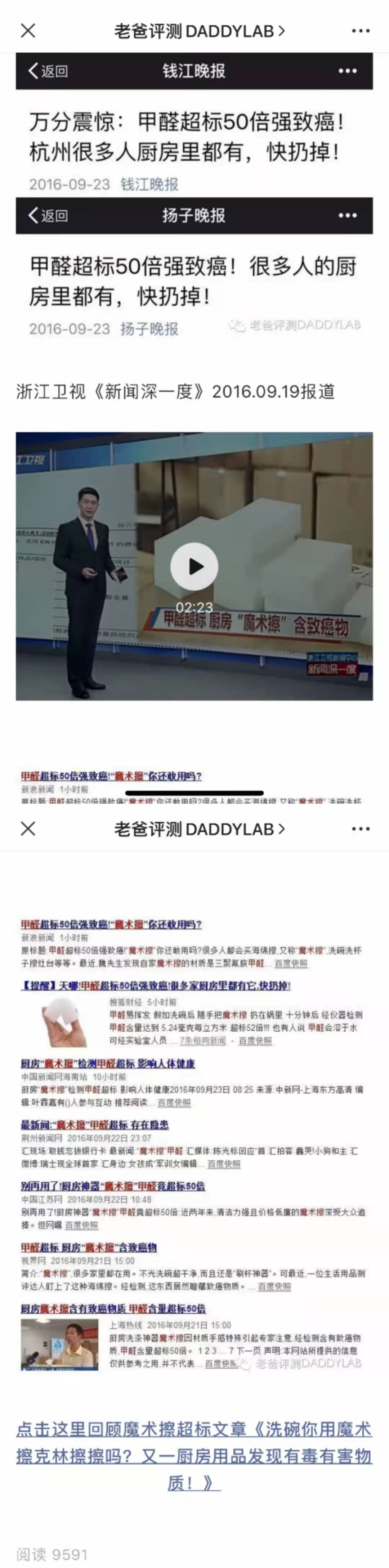 小红花测评被315点名,315小红花测评