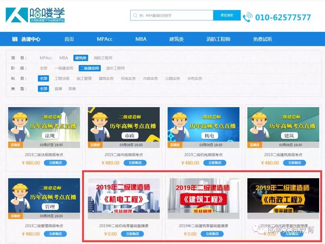 网校和教育培训机构的区别,培训机构盗版教材有用吗