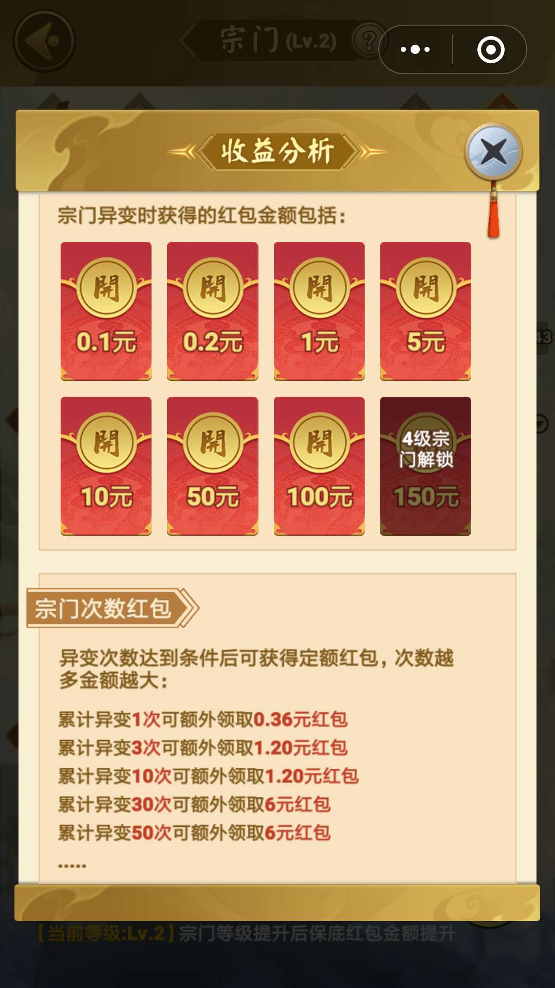 山海经异变稀有神兽攻略,微信小游戏山海经异变详细攻略