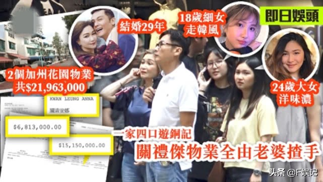 tvb冻龄艺人和妻子,tvb人气花旦认搬二千万豪宅