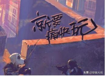 兄弟一聚,再来一局!兄弟,春节假期我等你来战!