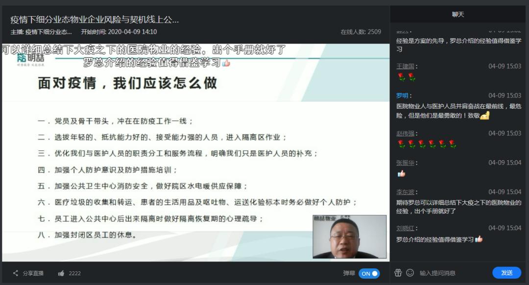 物业服务企业的冷思考,物业服务分析与思考