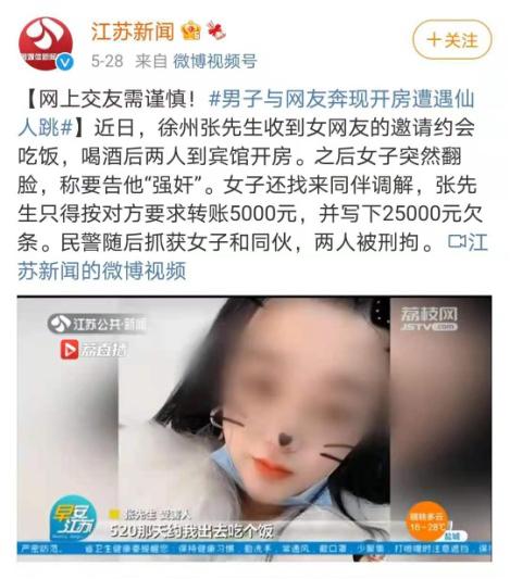 仙人跳小伙会功夫,仙人跳男生搞笑视频