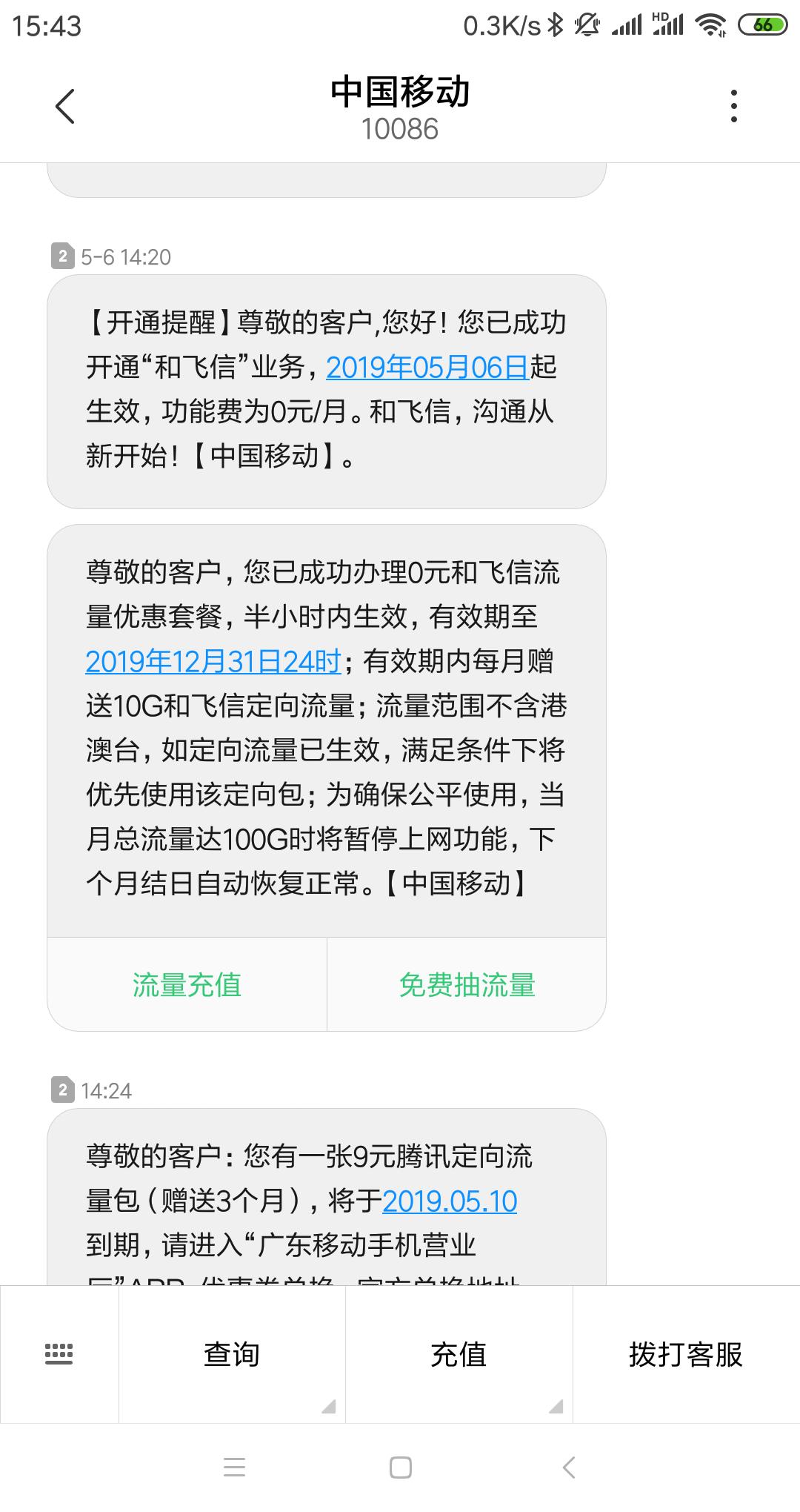 运营商激活imessage功能哪里看,运营商激活imessage短信收费