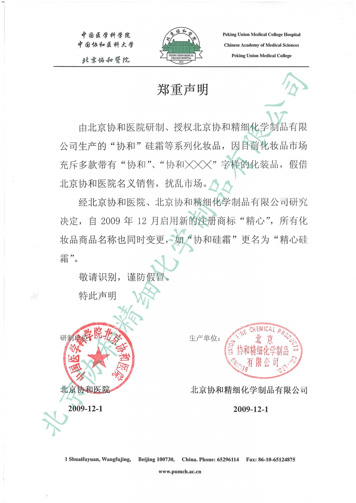 皮肤不好但不知道哪里不好,皮肤不好但不知道是哪种问题