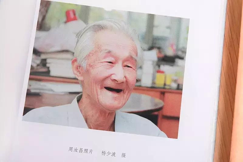 红楼梦解读最好的专家周汝昌,红楼梦周汝昌红学泰斗