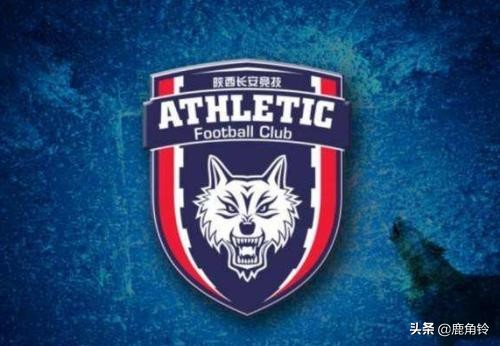 长安竞技中甲最新排名,中甲陕西长安竞技首发