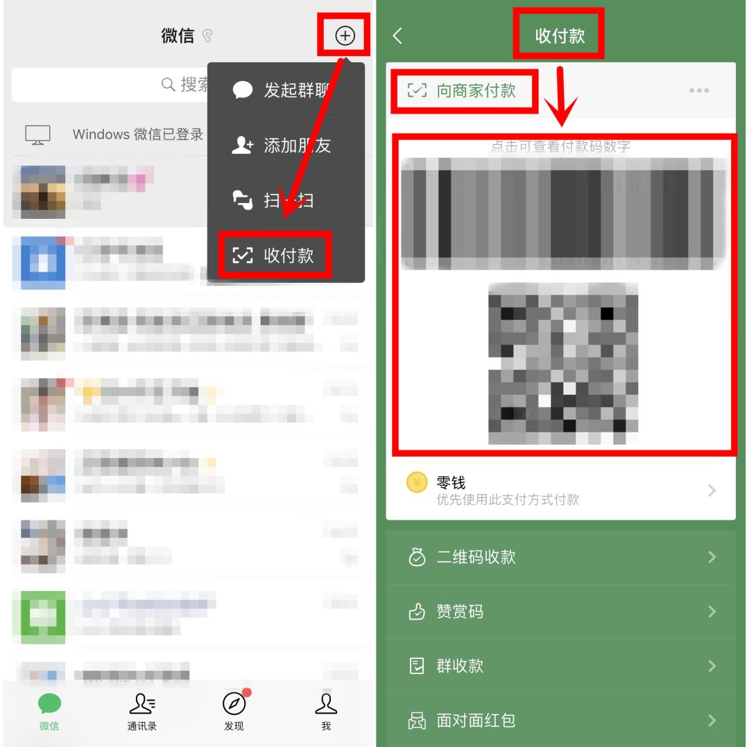 收款码付款码傻傻分不清,收款码和收银机账目不对