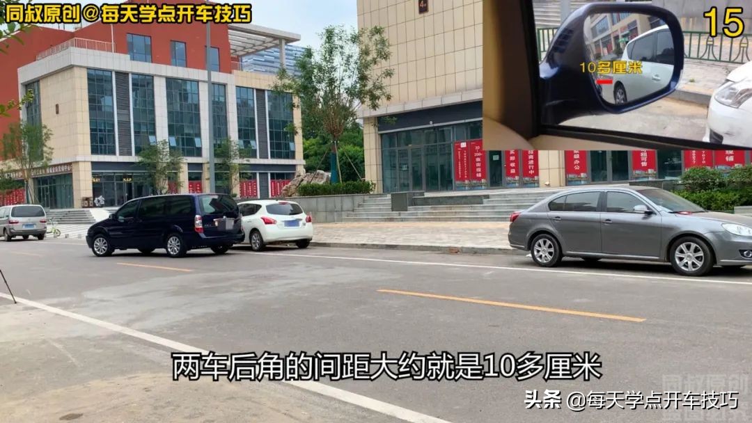 又窄又短的侧方位停车技巧现实版,侧方位停车实战技巧45度角