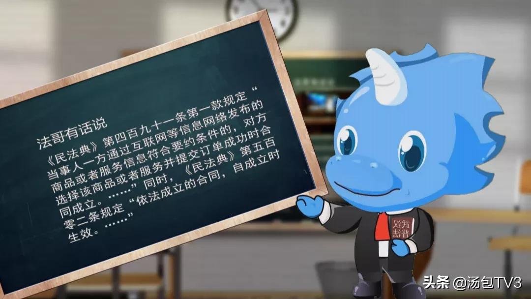 法哥来啦丨网上特价“薅羊毛”商家能随便关闭交易吗？