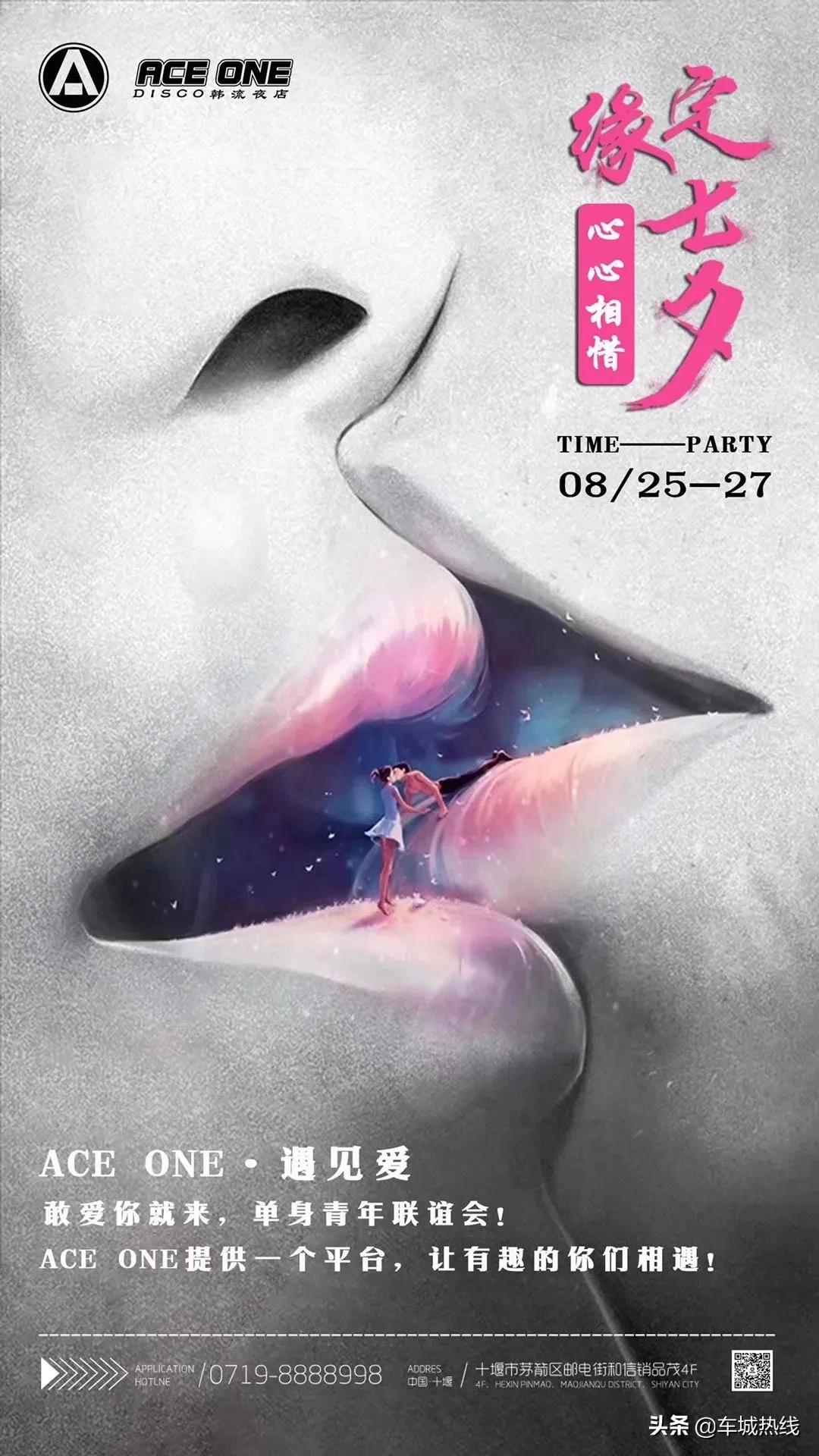 十堰2018七夕节,七夕节湖北十堰