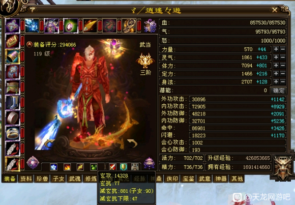 天龙怀旧服神兽3阶白嫖,天龙怀旧服白嫖宝石