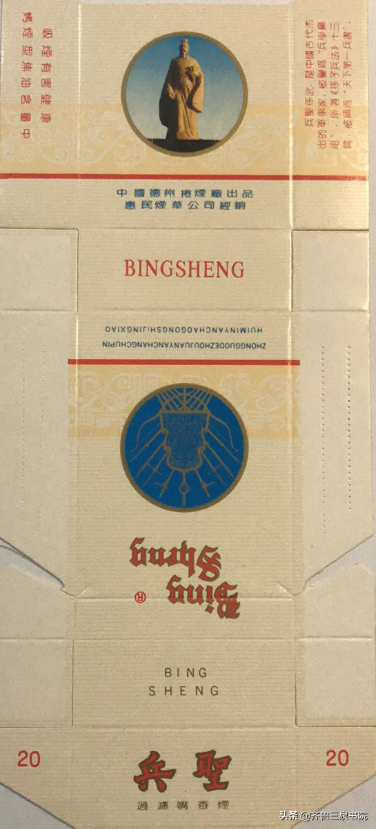 山东有哪些卷烟厂都产什么牌子,90年代德州卷烟厂