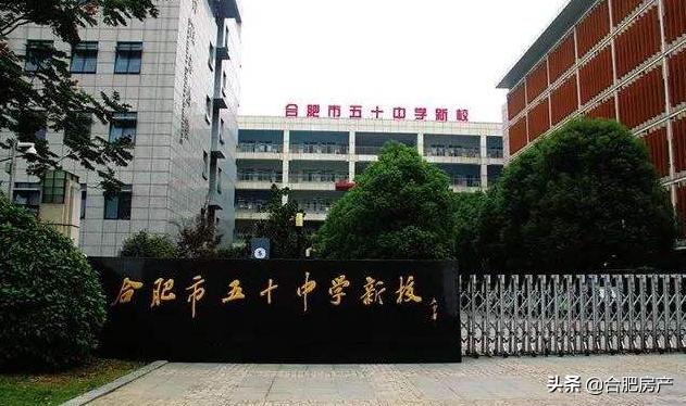 合肥学区房小区一览表及价格,合肥最新中小学开学清单