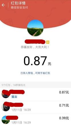 抢红包被骗是什么原因,抢红包十万元被盗走是怎么回事