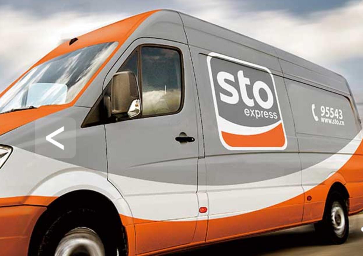 拟46.6亿元入股申通,阿里加速推进智能物流骨干网