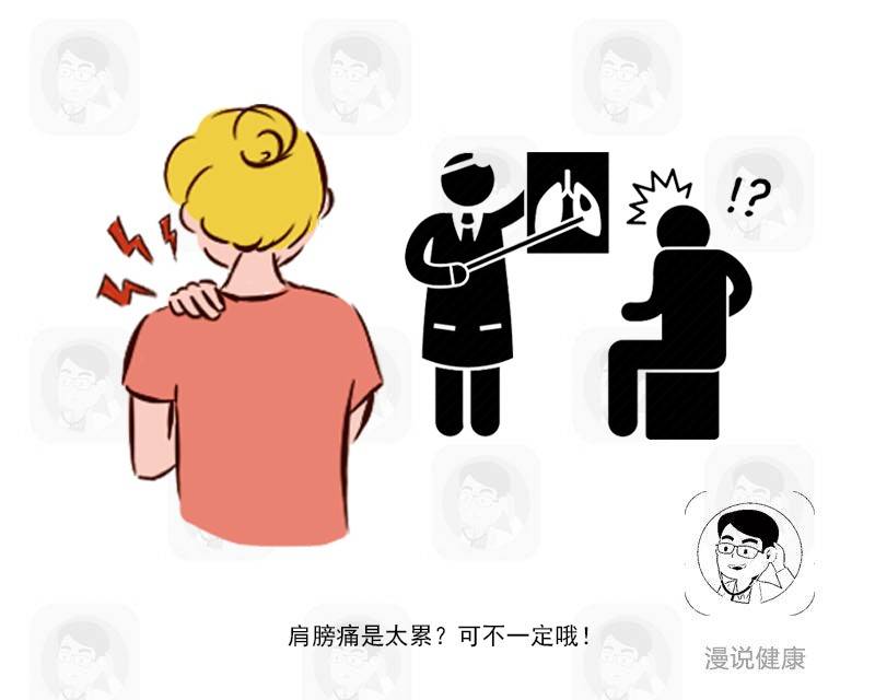 肩膀是癌症早期信号,肩膀痛警惕癌症早期信号