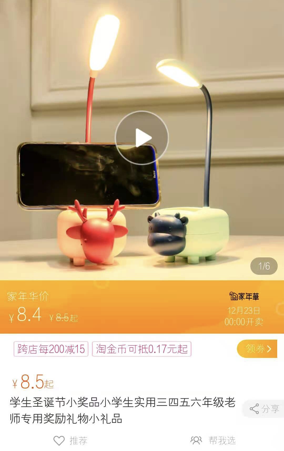 分享日记|学生*党**“圣诞元旦”别再发愁送礼物啦性价比超高攻略