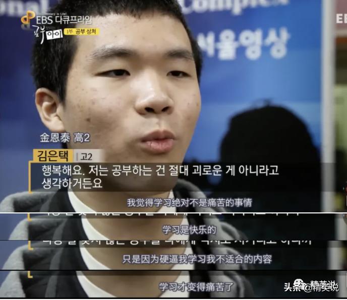 韩国学生亲述：被骂“鞋垫”，作为差生活着，我像是韩国的罪人