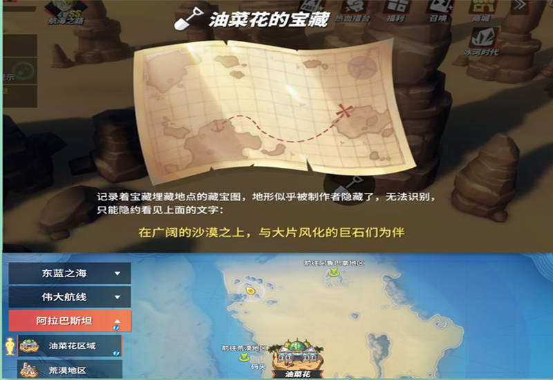 航海王热血航线藏宝图全解析,航海王热血航线藏宝图起始与结束