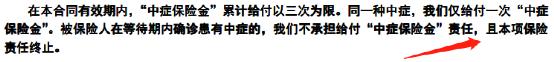 御享颐生重疾险优享版怎样,御享颐生重大疾病保险优享版