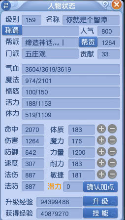 天眼凌波vs真君凌波,梦幻西游五庄凌波怎么选择