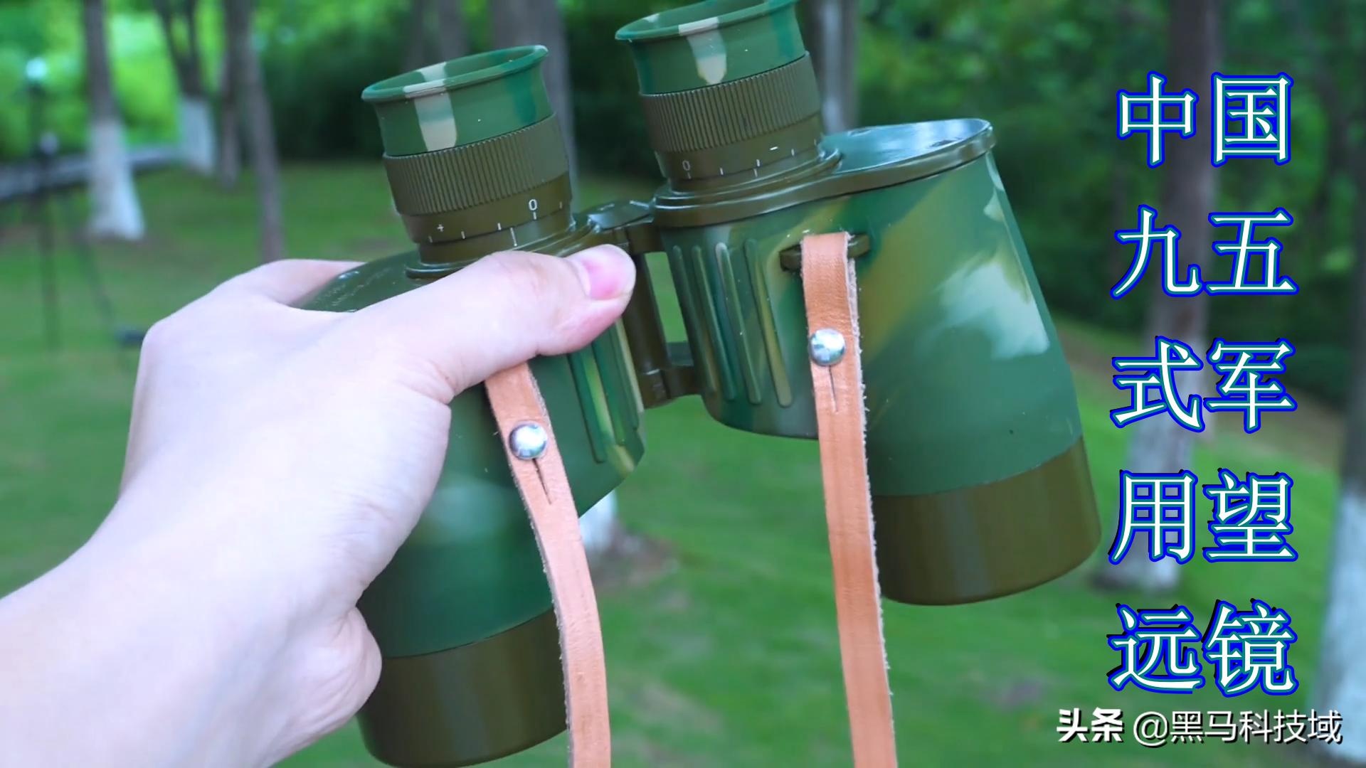 中国95式军用望远镜能看多少千米,中国65式军用望远镜