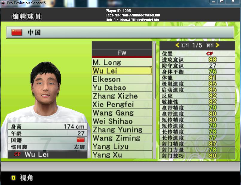 pes6实况足球豪门盛宴,pes6实况足球安卓