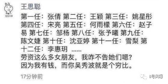 第19任“聪”女郎，诞生了