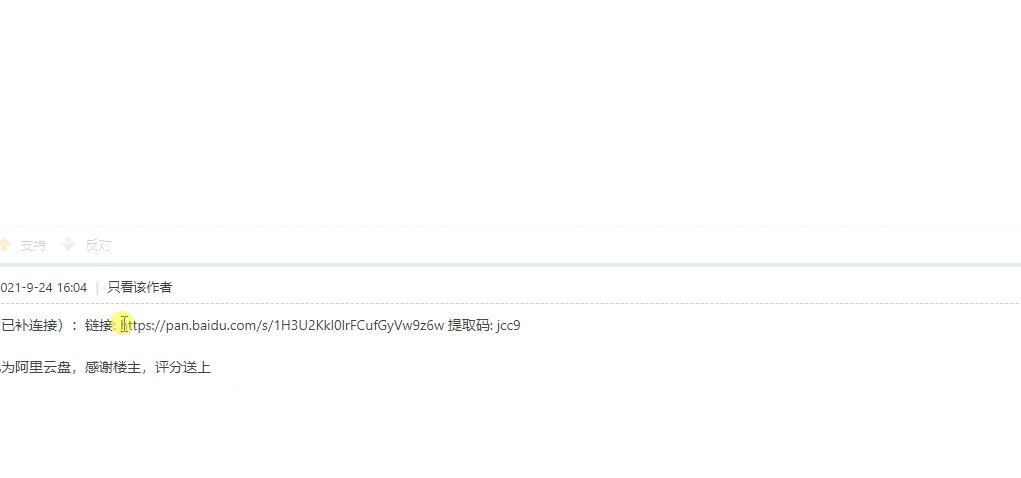 自动提取百度网盘文件程序,网盘批量提取方法