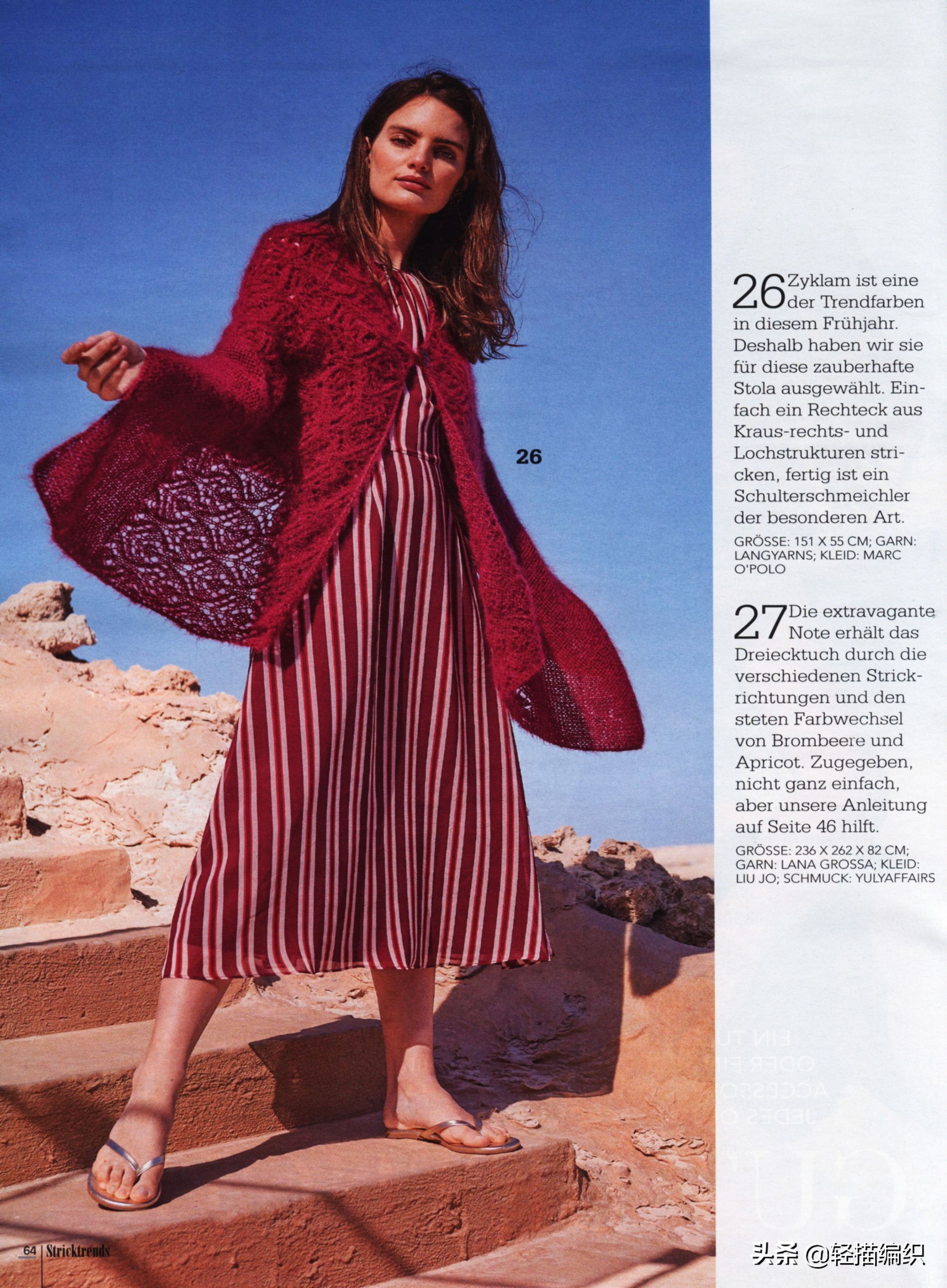 披肩造型100种,最新款的披肩外套教程