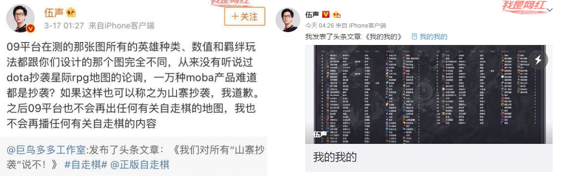 出尔反尔？吃相难看？09被*播禁**自走棋，网友对游戏玩法抄袭起争议