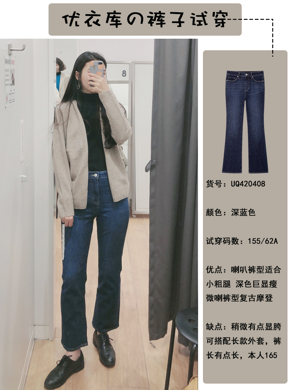 优衣库神裤值不值得买,优衣库传说中的神裤到底好不好穿