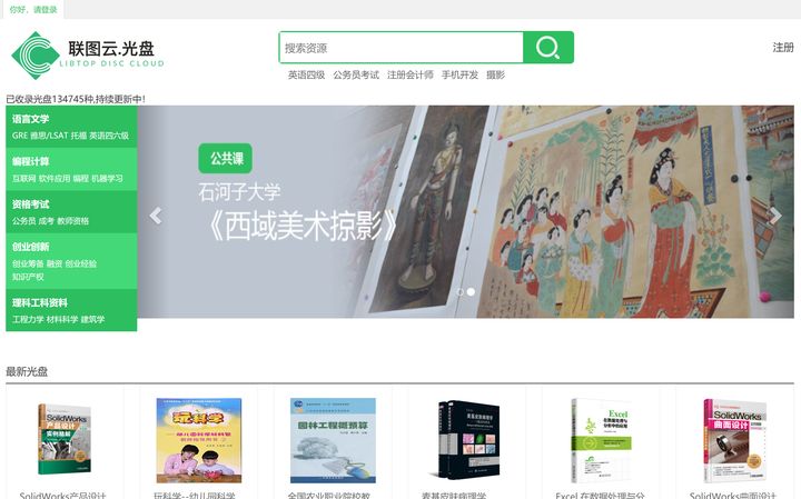 超实用的五大必备网站有哪些,给大家推荐几个好用的网站