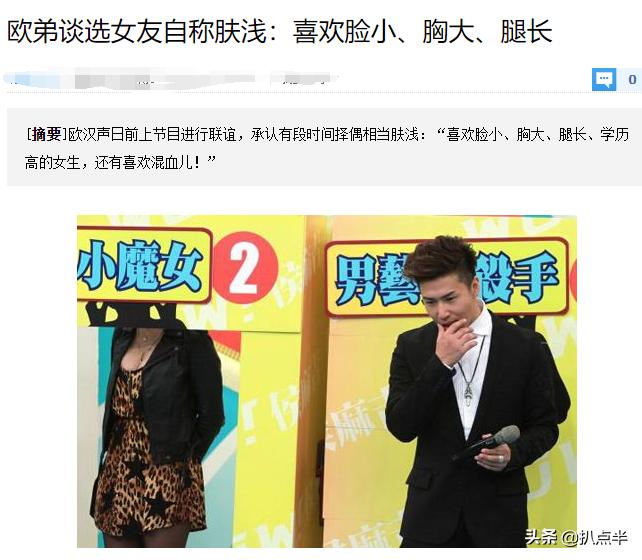 欧弟郑云灿最后一次合体亮相,郑云灿怎么追的欧弟